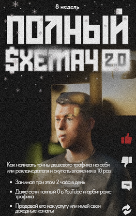 [Макс Люшер] Полный Схемач 2.0. Тариф Основной (20_0.png